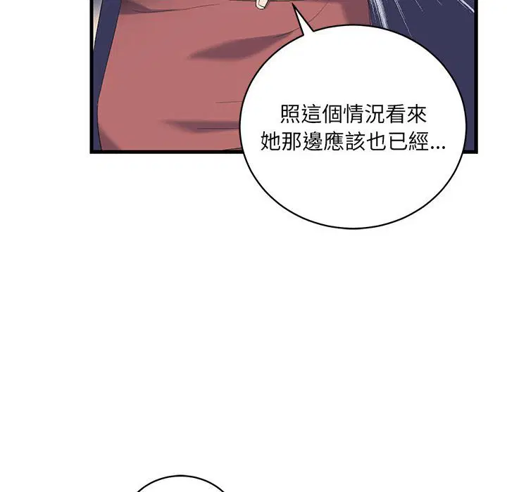 第1話 - 第69页