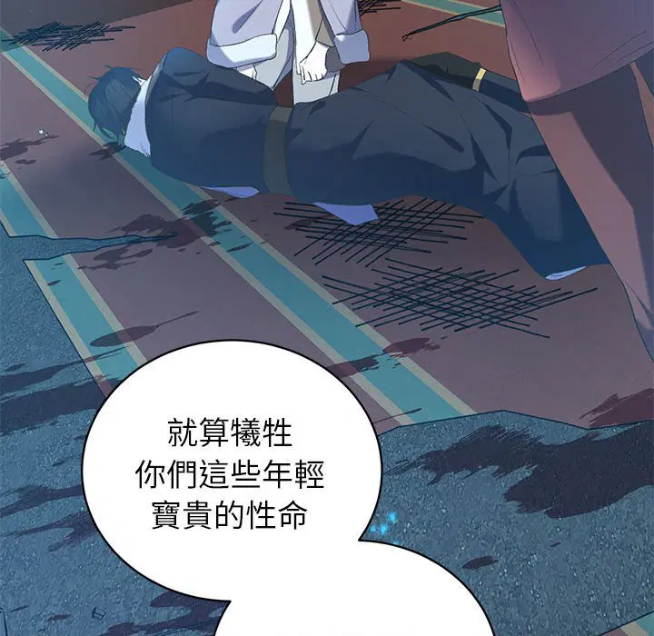 第1話 - 第73页