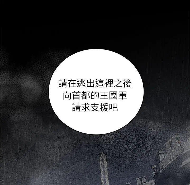 第1話 - 第76页