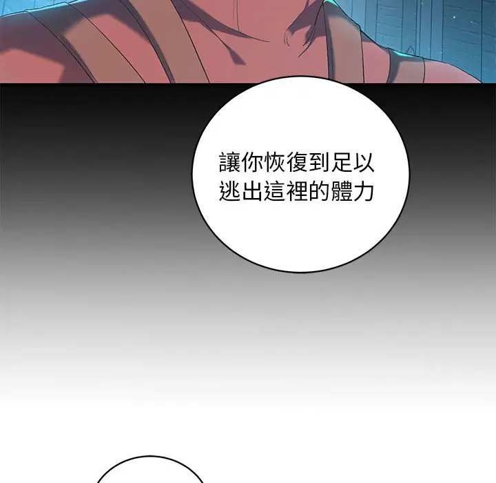第1話 - 第79页