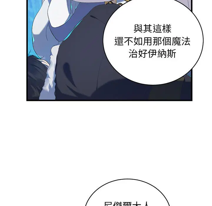 第1話 - 第81页