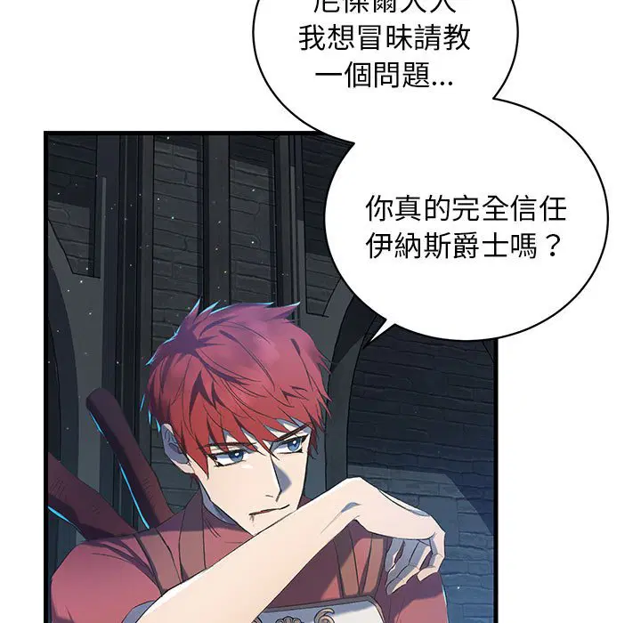 第1話 - 第82页