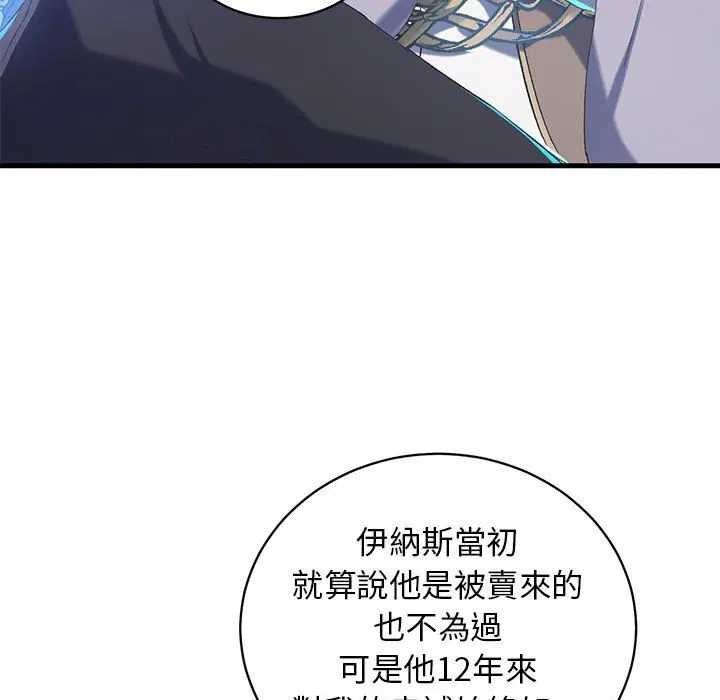 第1話 - 第86页