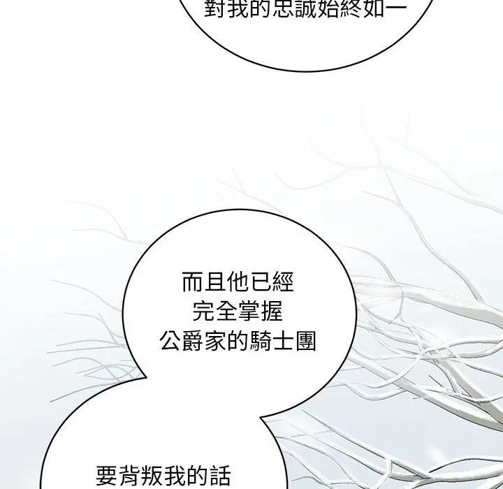 第1話 - 第87页