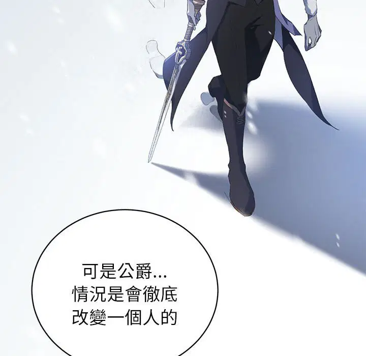 第1話 - 第89页
