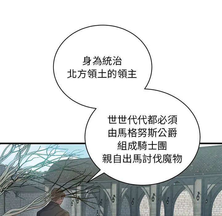 第1話 - 第9页