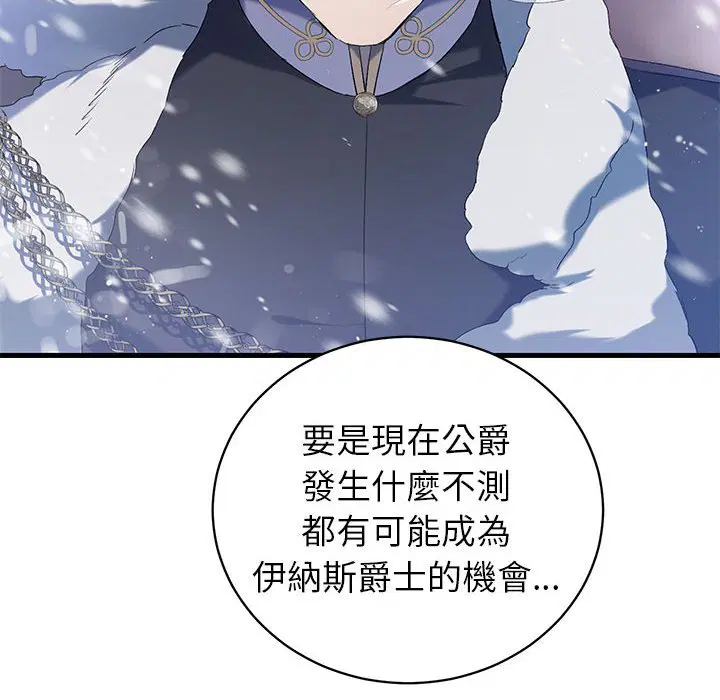 第1話 - 第91页