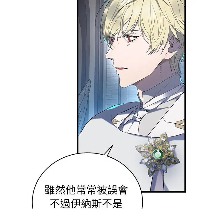 第1話 - 第93页