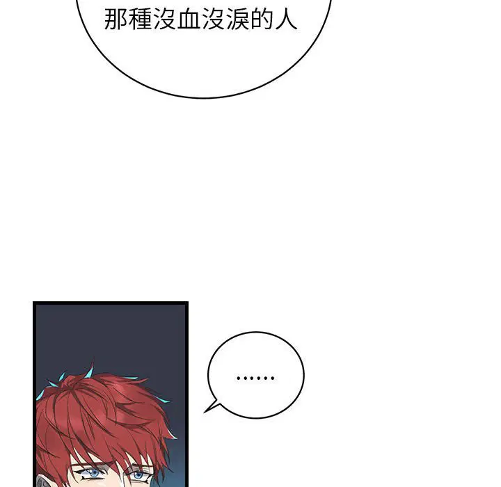 第1話 - 第94页