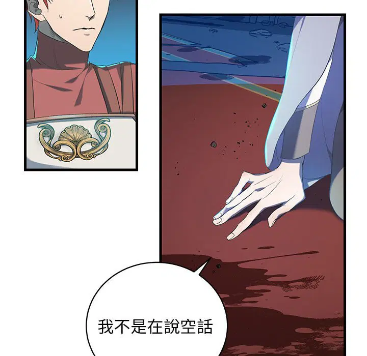 第1話 - 第95页