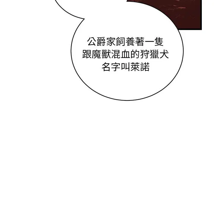 第1話 - 第96页