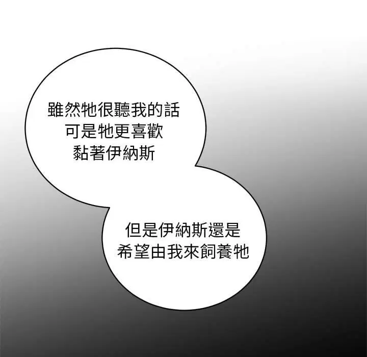 第1話 - 第97页