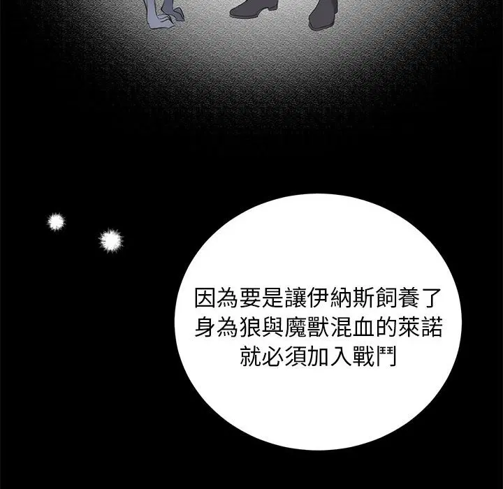 第1話 - 第99页