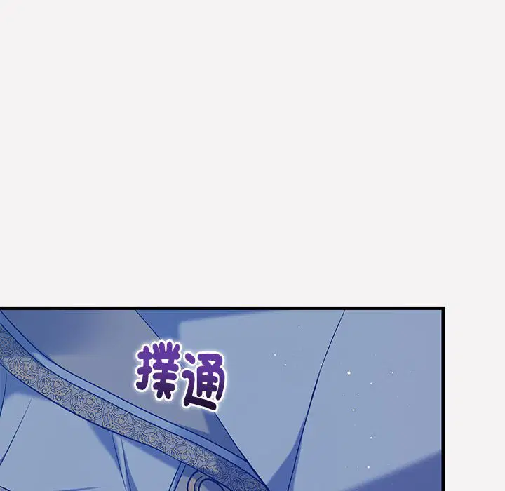 第2話 - 第10页