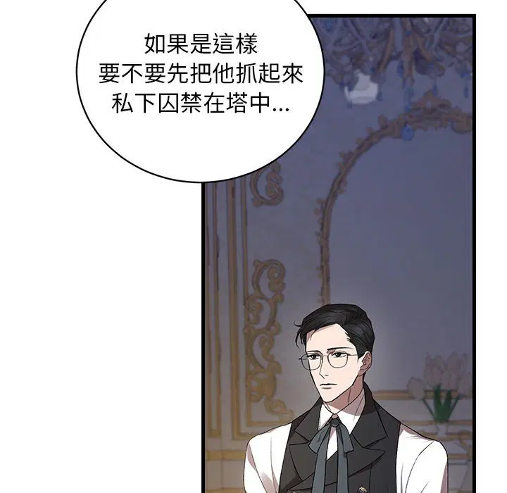 第2話 - 第104页