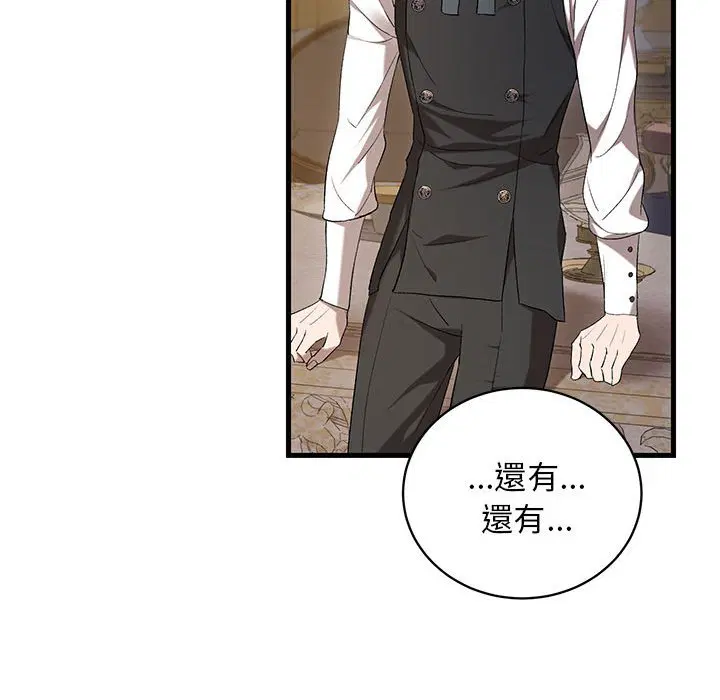 第2話 - 第105页