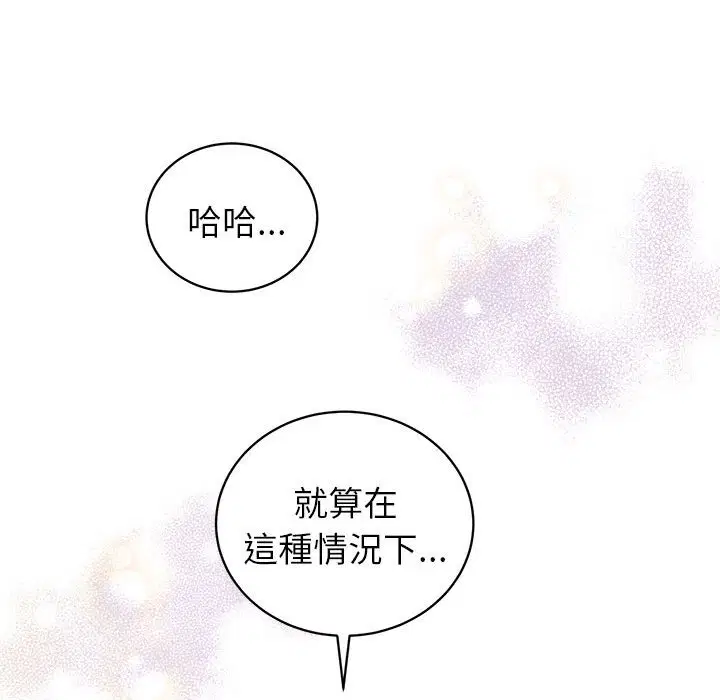 第2話 - 第108页