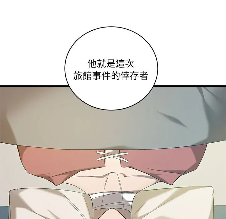 第2話 - 第118页