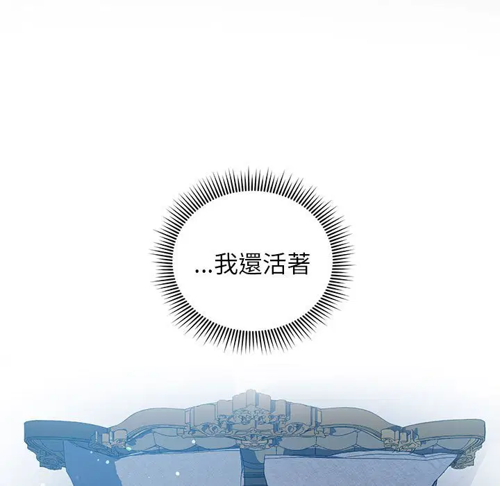 第2話 - 第12页