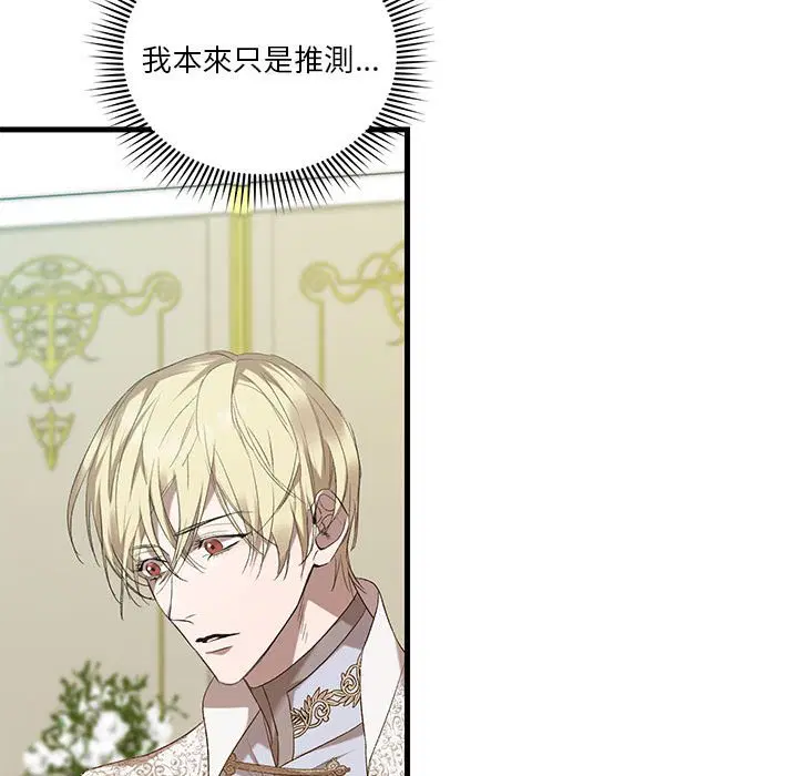 第2話 - 第120页