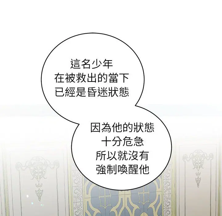 第2話 - 第123页
