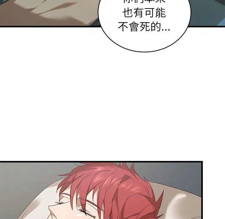 第2話 - 第134页