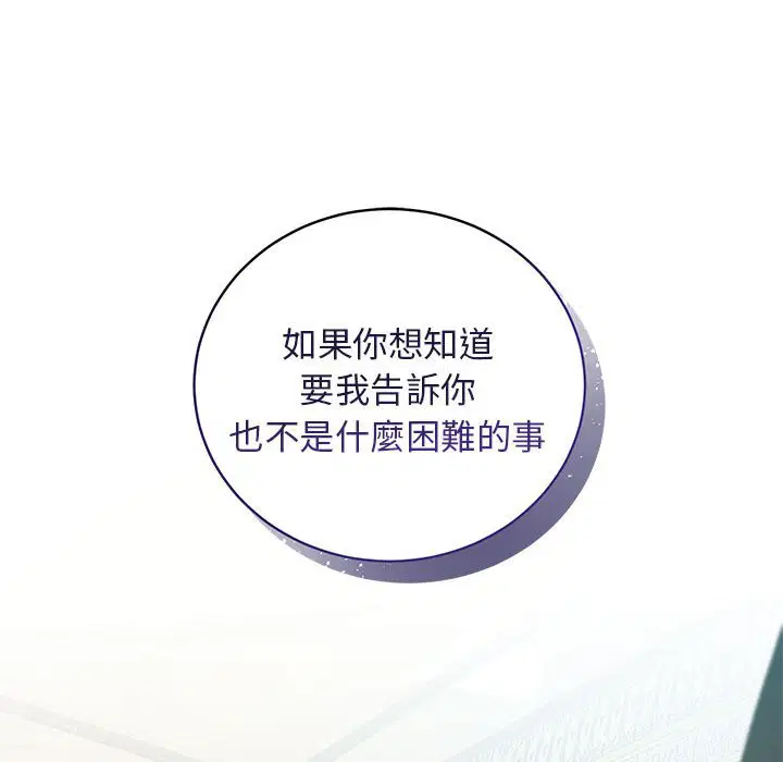 第2話 - 第136页