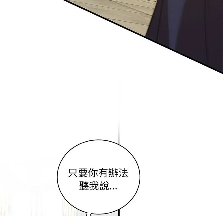 第2話 - 第138页