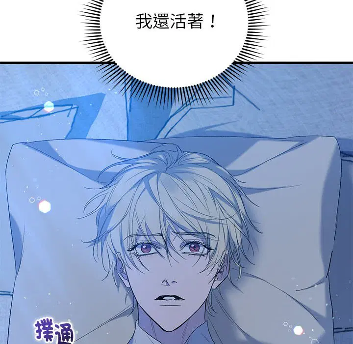 第2話 - 第15页