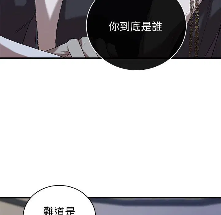 第2話 - 第161页