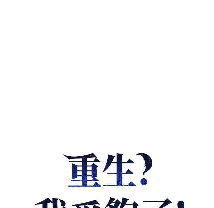 第2話 - 第17页