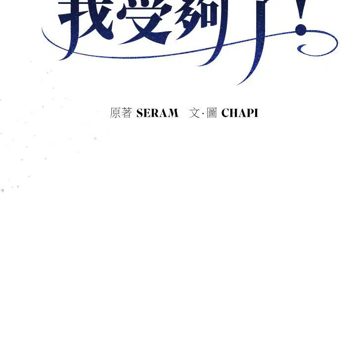 第2話 - 第18页