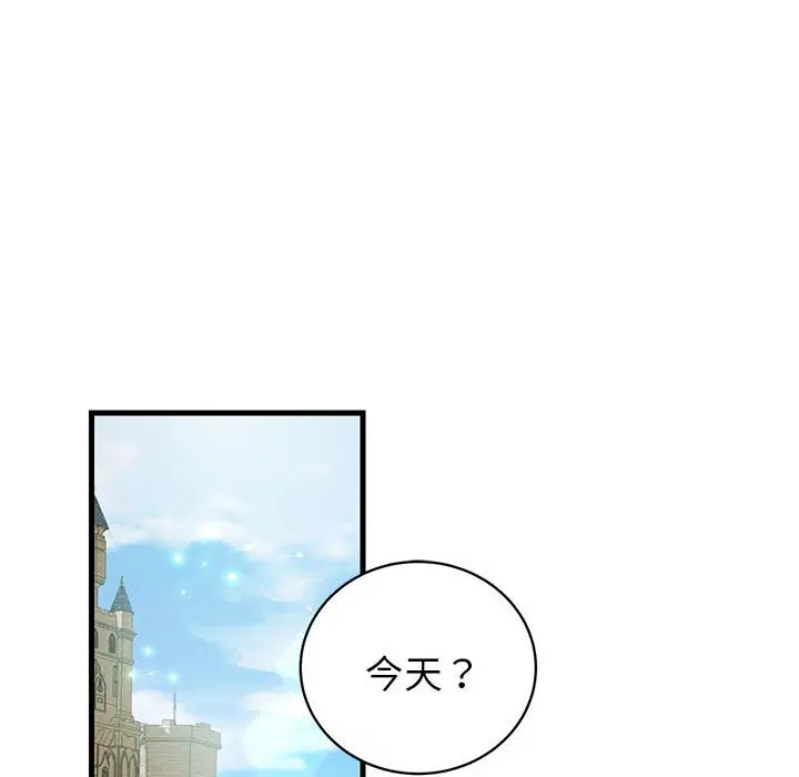 第2話 - 第19页