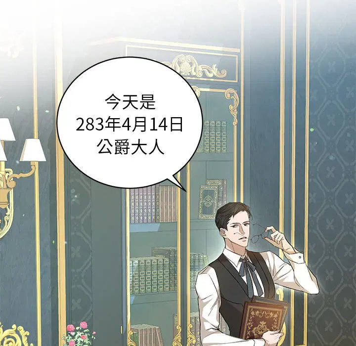 第2話 - 第21页