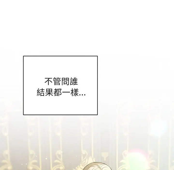 第2話 - 第23页