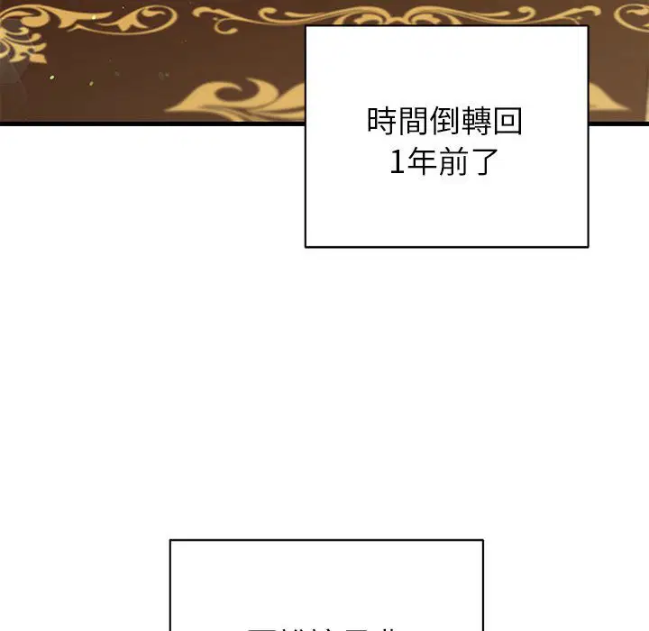 第2話 - 第25页