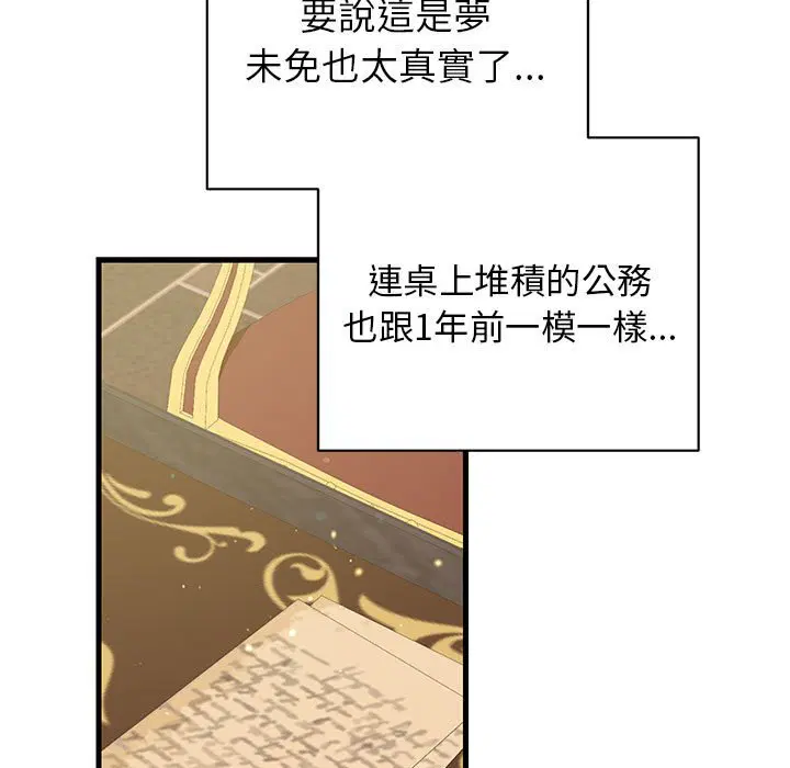 第2話 - 第26页