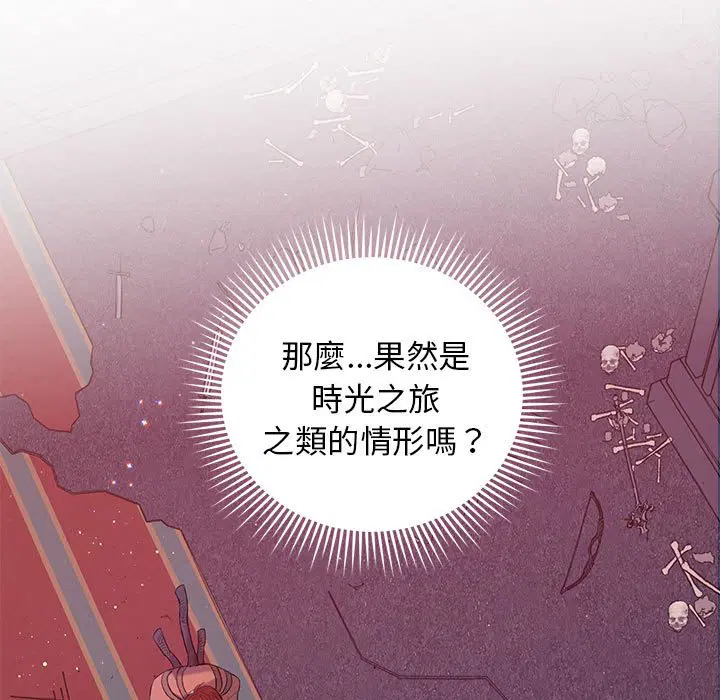 第2話 - 第28页