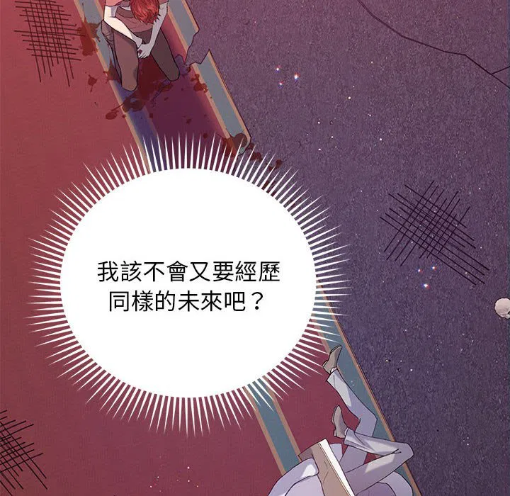 第2話 - 第29页