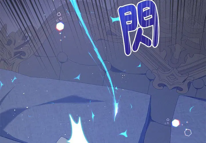 第2話 - 第3页