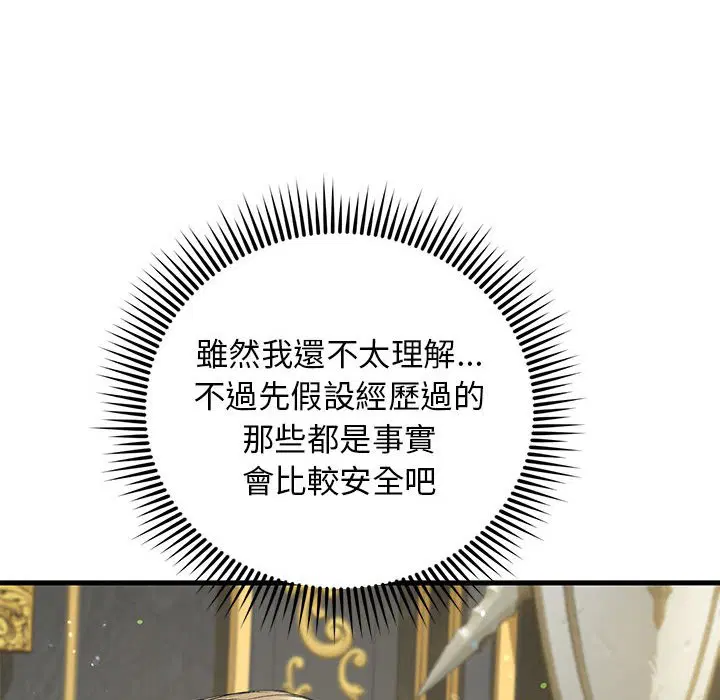 第2話 - 第33页
