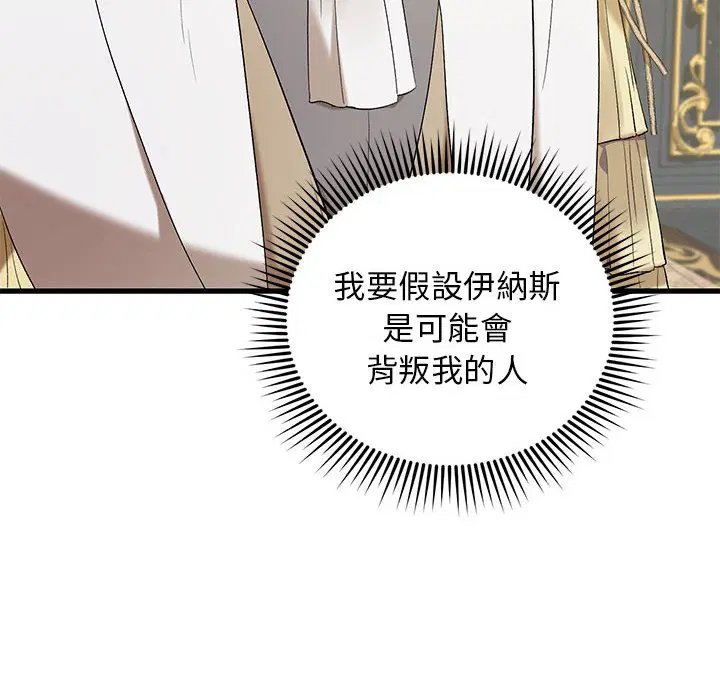 第2話 - 第35页