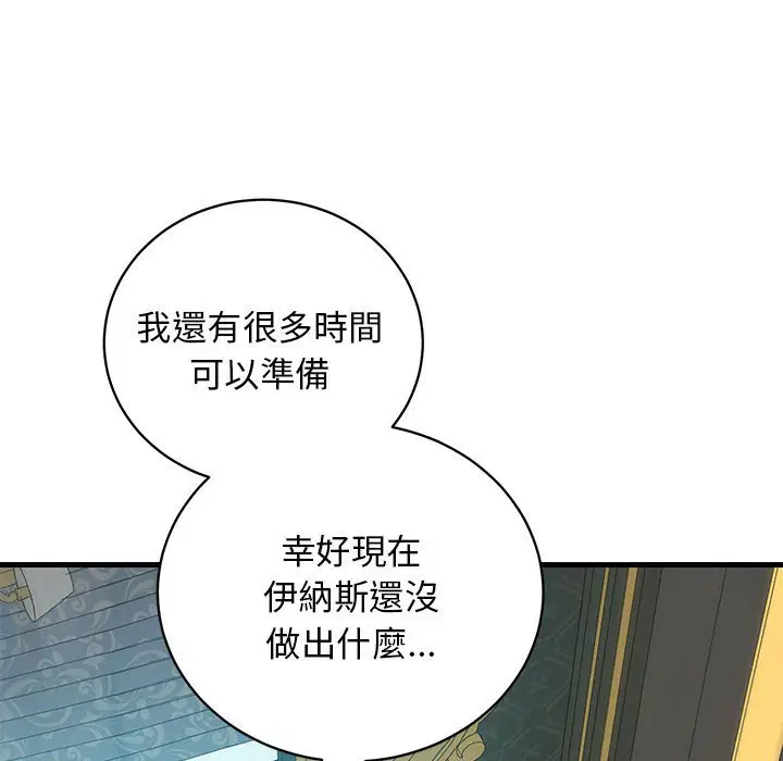 第2話 - 第36页