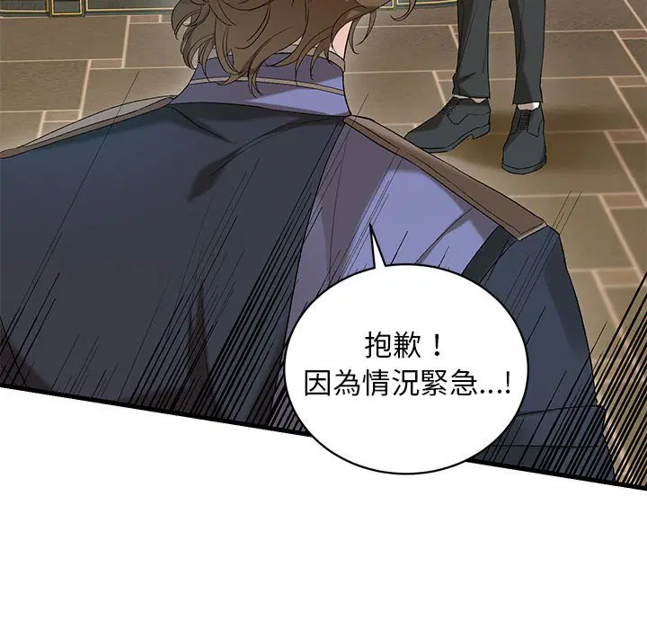 第2話 - 第42页