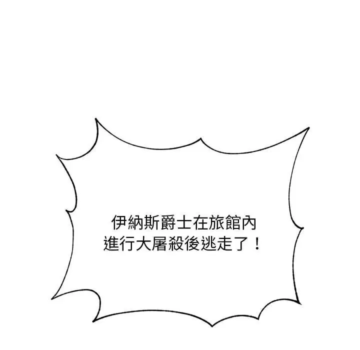 第2話 - 第43页