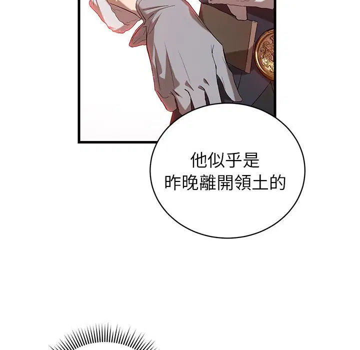 第2話 - 第47页