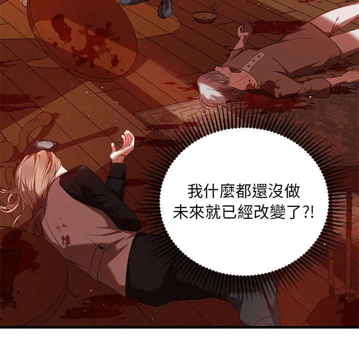 第2話 - 第49页