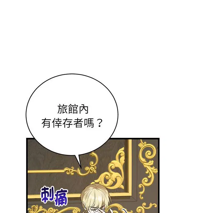 第2話 - 第50页