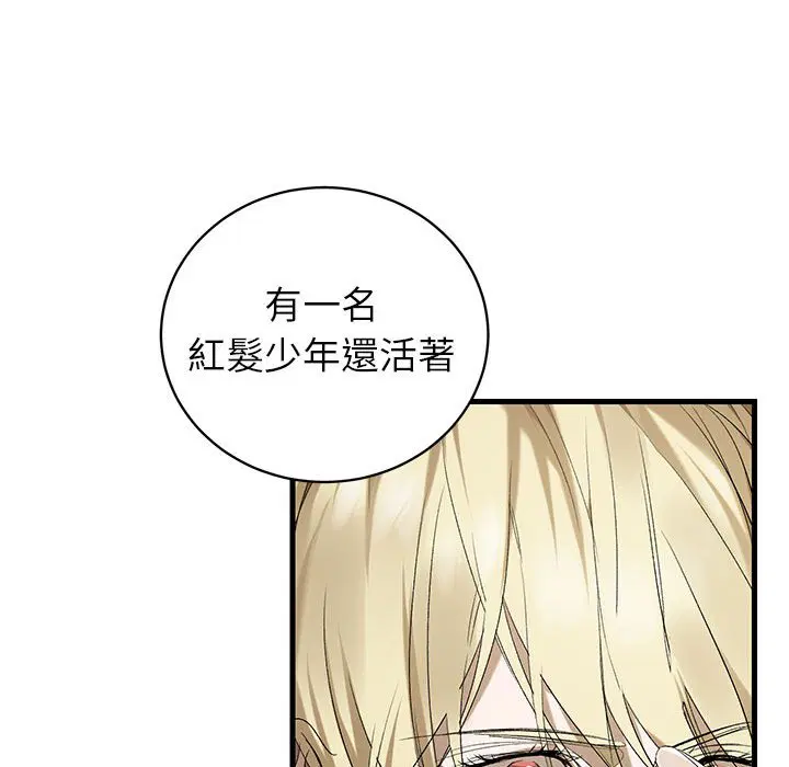 第2話 - 第52页