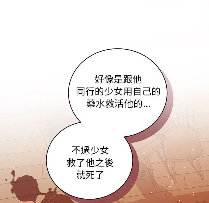 第2話 - 第54页